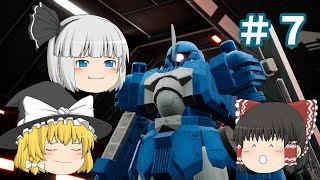 第七話軌道上にようむは疾る！ガンダムブレイカー４【ゆっくり実況】