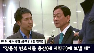 [레알영상] '원조 친박'이 박대통령 비판하자 '낙천'