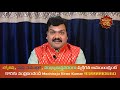 రేపు జనవరి 26వ తేదీ 12 రాశుల వారు ఇలా చేస్తే ప్రతీ పనిలో విజయం కలుగుతుంది machiraju kiran kumar