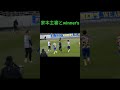 【現地映像】ウィナーズの試合で家本主審場内でvarチェックwww 家本主審 ウィナーズ