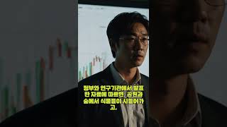 [비산먼지해결사](비산먼지바로알기-에피소드)비산먼지가 환경에 미치는 영향#4