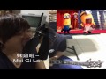 minions 小小兵 3 guitar solo super mega ukulele 蘇霸妹卡屋口類雷