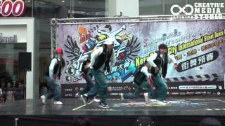 20121021 新北市國際街舞大賽 中區預賽 Free Style 排舞 - Gawas (入圍)