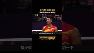 Lin Dan vs Sasaki Sho, forcing Lin Dan out of the quintessence of the game!