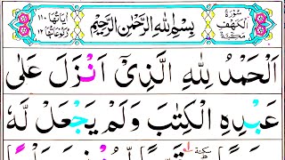 Surah Al-Kahf Full Pani Patti Tilawat || Surah Kahf ki Tilawat @LearnPaniPattiTilawat