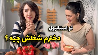 نگار الان تو استانبول چی کار میکنه ؟ 👩‍💻 / همراه سه وعده غذا خونه ما کدومش رو دوست داشتید 😋