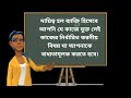 দায়িত্ব ও কর্তব্য এর মধ্যে পার্থক্য কী জেনে নিন শিখে নিন learn u0026 gain