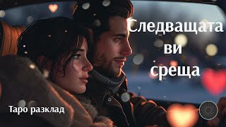 Продължението👇🏼 : Съвет за теб за вашата следваща среща💌💖🤙🏼