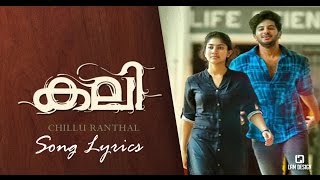 Kali Malayalam Film Song chillu raanthal vilakke  with Lyrics
