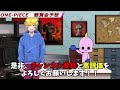 【one piece】ロックス懸賞金‼︎ 【ワンピース懸賞金未出キャラ懸賞金予想】最新話1036話がたのしみな方も！ネタバレ含むので注意。キング　ゾロ　覇王色　サンジ　閻王　カイドウ　1037