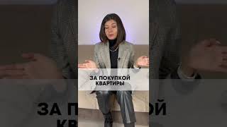 🔝 ТОП 3 ОШИБКИ в приобретении квартиры: проверьте себя и читайте закреплённый комментарий