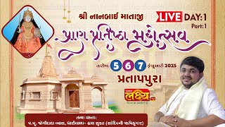 LIVE || Pran Pratishtha Mahotsav || Shree Jogidada Vyas || Pratappura, Mansa || Day 01