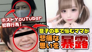 【緊急生放送】YouTuberに財布からお金を盗まれた人から助けてください！救出する！