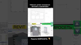 Забирай ссылку на БЕСПЛАТНЫЙ ГАЙД «50+ НЕЙРОСЕТЕЙ» в описании👆#нейросети #дизайнинтерьера