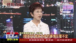 【TVBS】2016總統大選／嗆蔡英文！　洪秀柱：不台獨就該認同課綱