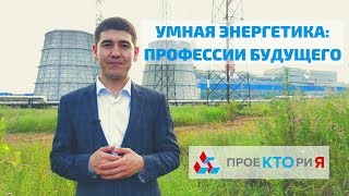 ПроеКТОриЯ. \