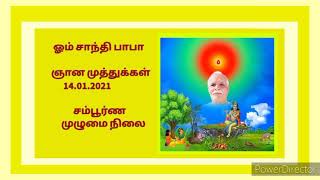 ஞான முத்துக்கள் (87) 14.01.2021.