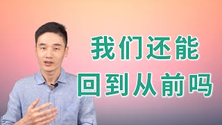 新加坡全面放开疫情防控，我们还能回到从前吗？【狮城Talk】