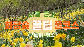 가족과 함께 주말 나들이 가기 \