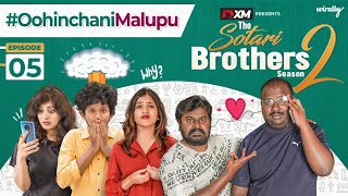 Oohinchani Malupu || S02 E05 || The Sotari Brothers 2 || Wirally Originals | Tamada Media