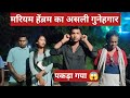 मरियम हेंब्रम का असली गुनेहगार पकड़ा गया 😱 ।। Mariam Hembrom ll New Santali Video ll Devraj Soren