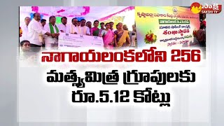 Model Cooperative Village  Scheme Selected Fishermen Village in Nagayalanka | Krishna Dist@SakshiTV​