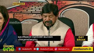 സ്വതന്ത്ര സ്ഥാനാര്‍ഥിക്ക് വോട്ട് തേടി മോദി മന്ത്രിസഭയില്‍ അംഗമായ രാംദാസ് അത്തേവാല | Ramdas Athawale