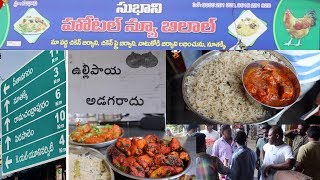 Nuthakki Special Biryani ll Subani Hotel New Bilal Biryani ll Mangalagiri - Food Wala