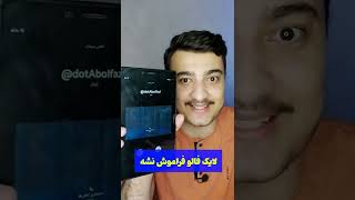 ترفند خفن تغییر عکس صفحه تماس گوشی