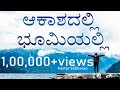 Akashadalli Bhoomiyali | Bilingual |  Pst. Subbarao | Kannada worship song | God Love Team