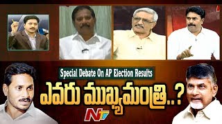 Who will win in Andhra Pradesh ? | Special Debate On AP Election Results | NTV