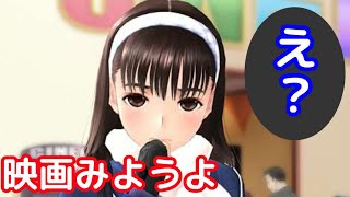 【ラブプラス】マナカにちょっといじわるしてみた「ラブプラス EVERY」【高嶺愛花】