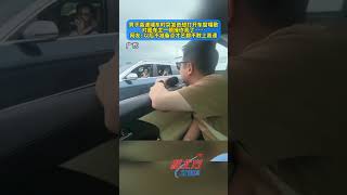 男子高速堵車時突發奇想打開車窗唱歌 對面車主一頓操作亮了…… 網友：以後不準備點才藝都不敢上高速！#shorts#news#headlines#hotspot#funny