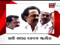 ସକାଳ ୯ଟା ବୁଲେଟିନ୍‌ headlines 7th may 2021