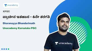 ಪ್ರಾಚೀನ ಇತಹಾಸ | KPSC | Sharanayya Bhandarimath | Unacademy Karnataka PSC