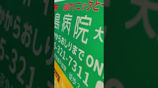 京急600形656編成の減速音　東門前駅にて