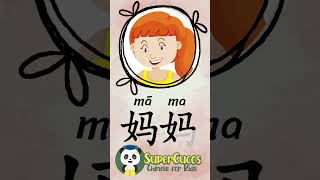 学中文- 妈妈 | Learn Chinese -  MOM | Aprender Chino - MAMÁ #Shorts