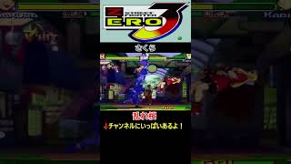 【ストリートファイターZERO3アッパー】【乱れ桜】【真空波動拳】【春一番】【さくら】