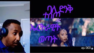 SALEM GEBREHIWOT // cover song 2021 - Etta James Eritrean song reaction video