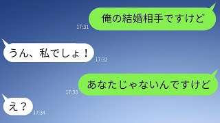 自分を婚約者だと誤解している職場の女性「早くプロポーズしてよ？w」 →バカ女に結婚の報告をした時のリアクションがwww