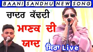 Latest Punjabi Songs 2021 - Baani Sandhu New Song -  Baani Sandhu New Live