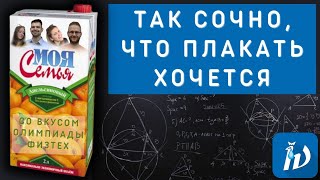 Планиметрия с очного тура олимпиады Физтех 2021