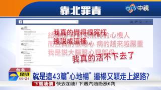 【中視新聞】就是這43篇\