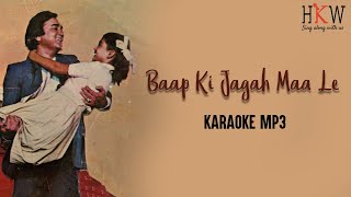 Baap Ki Jagah Maa Le Karaoke | Kishore Kumar | Hindi Karaoke World