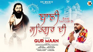 Bani Satgur Di | Gur Maan | New Punjabi Devotional Song | Shri Guru Ravidass Maharaj ji