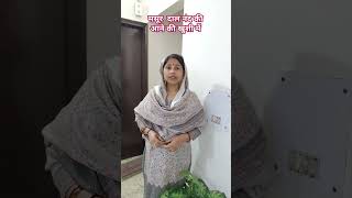 मसूर दाल नंद की खुशी में #shortsfeed #saasbahu #shorts #viral#comedy #funny #entertainment #family