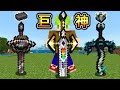 Minecraft 超巨型神劍！能做出擁有能力的『最強神劍』生存，伏守劍貫穿世界，獄隨能召喚隕石..？