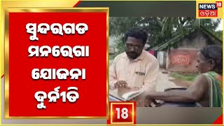 Odia News I Angul Badasinhar Sarapanch I ଜନସେବାରେ ଅନୁଗୁଳ ବଡ଼ସିଂହାର ସରପଞ୍ଚ ହୃଷିକେଶ ପ୍ରଧାନ