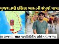 MY GUJARAT TO SOUTH INDIA TOUR || grishneshwar jyotirlinga temple MAHARASHTRA VISIT