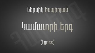 Nersik Ispiryan Gamavori Yerk Lyrics